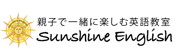 サンシャインイングリッシュ